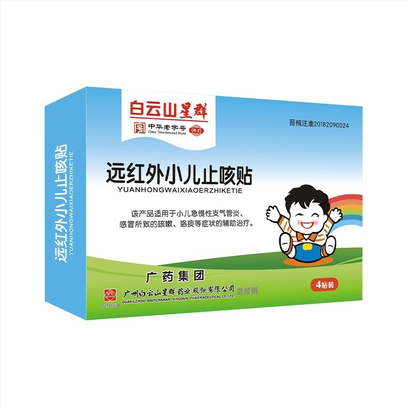 Baba gyermek tapasz készlet Baiyun Mountain Star Group, textil anyag, egyszeri használat, textil stílus, csomagolás