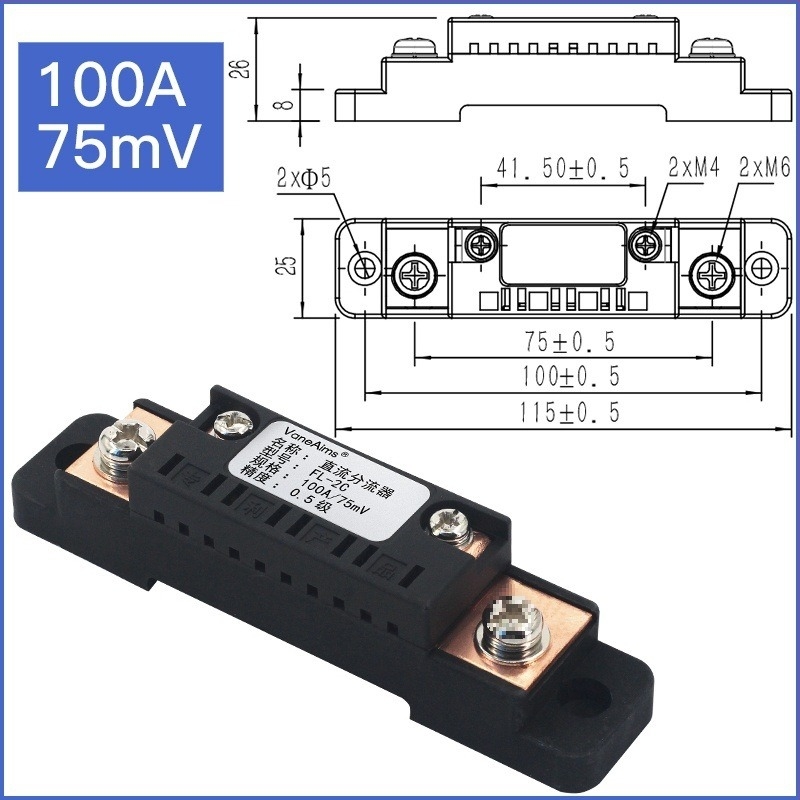 Ampermetru DC cu șunt optic FL2C, sensibilitate 75 mV, intervale până la 600 A