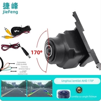 Cameră de mers înapoi montată pe vehicul, rezoluție 1920x1080, AHD1080P, unghi de vizualizare 170°, alimentare 12V, semnal video AV
