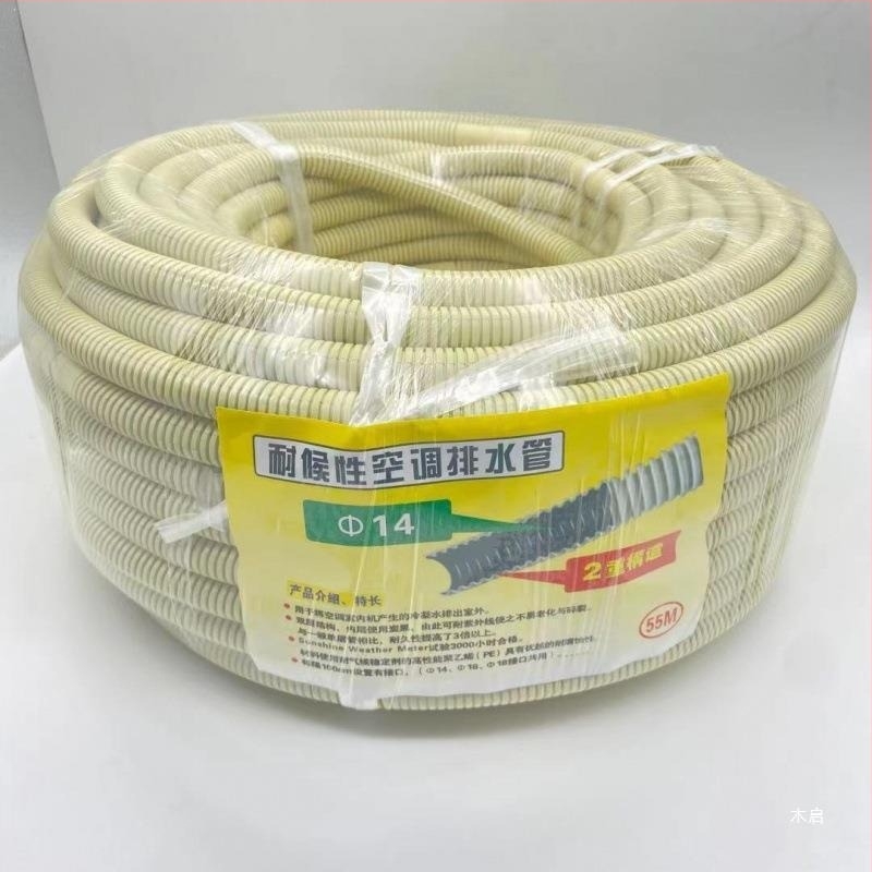 Țevă de drenaj pentru aer condiționat, dublu strat, rezistentă la intemperii, model 1, material PE, presiune nominală: Detalii, temperatură de funcționare: Detalii