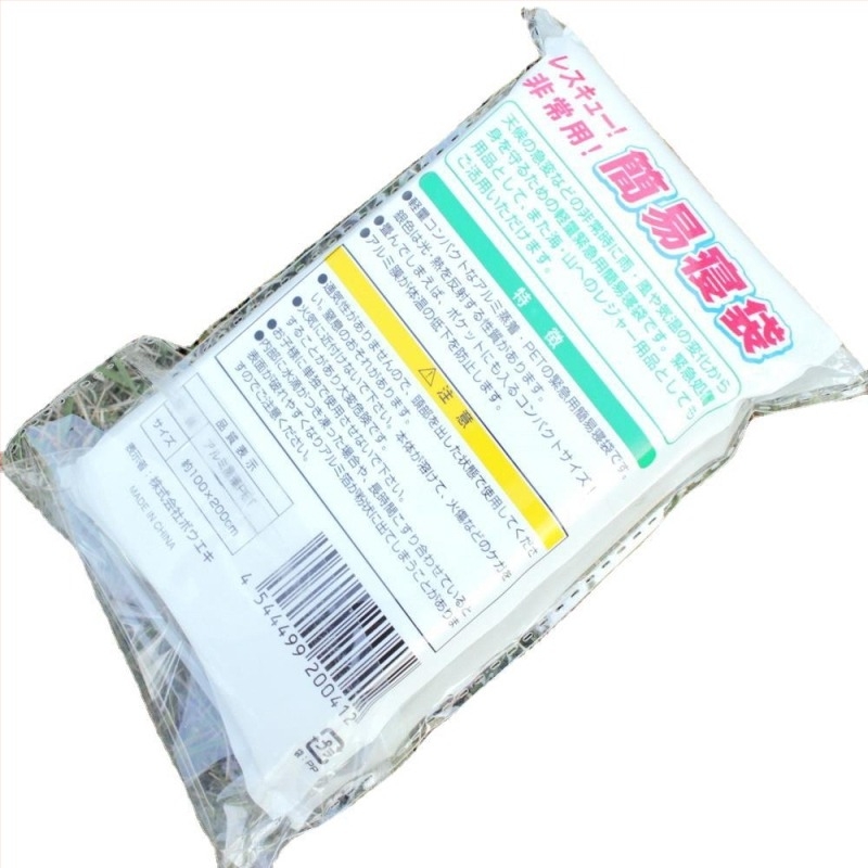 Sac de dormit de urgență cu folie PET de aluminiu, tip plic, pentru adulți, greutate 80, etichetă privată licențiată