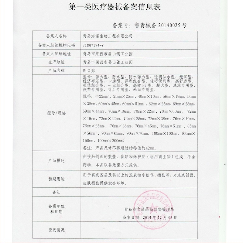 Band-Aid din țesătură elastică, de unică folosință, 100 de bucăți în cutie, Haishi hainuo