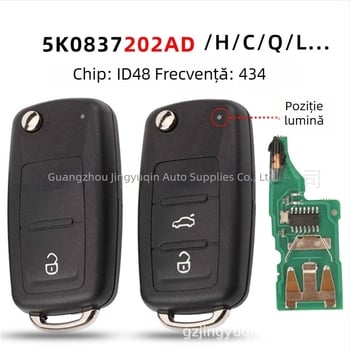 Cheie remote VW 202Ad pliată – înlocuire pentru Passat, Lavida, Sagitar, Skoda – 3 butoane, model 5K0837202AD