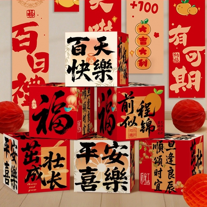 Accesorii foto pentru 100 de zile ale bebelușului și decor pentru spațiu – Imena, hârtie, stil chinezesc, temă de zi de naștere, potrivite pentru ziua de naștere, lună plină, primul său aniversar