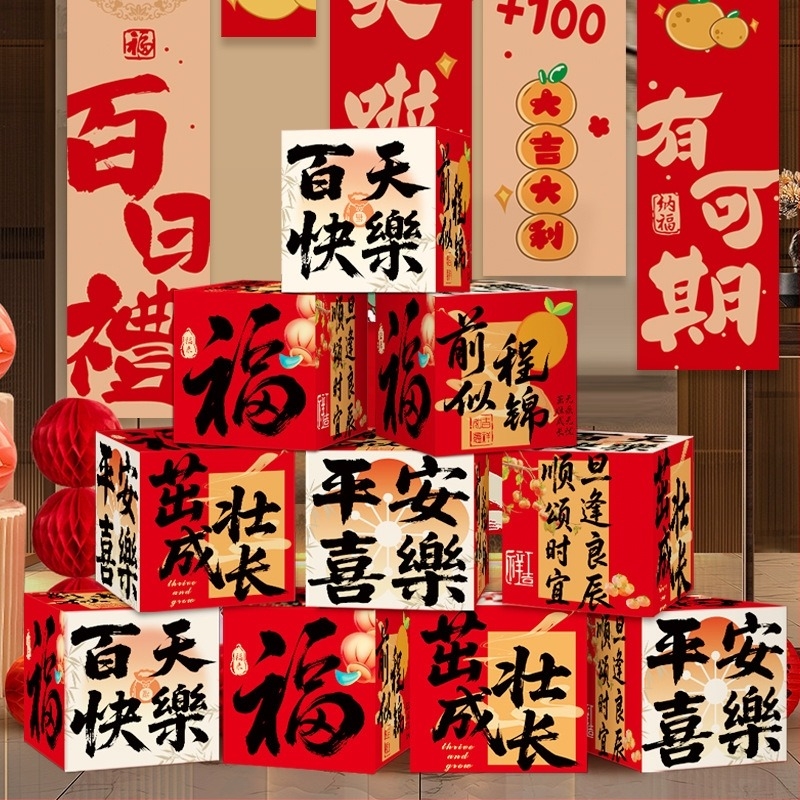 Accesorii foto pentru 100 de zile ale bebelușului și decor pentru spațiu – Imena, hârtie, stil chinezesc, temă de zi de naștere, potrivite pentru ziua de naștere, lună plină, primul său aniversar