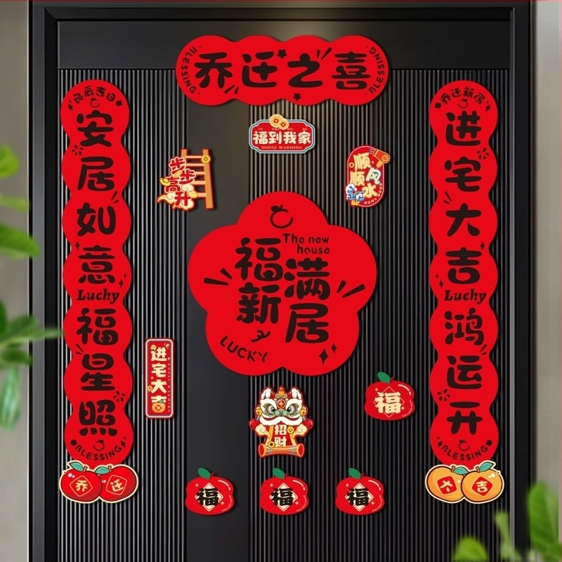 Cupluri magnetice pentru ușa casei – set cadou pentru mutare și decor pentru noul domiciliu