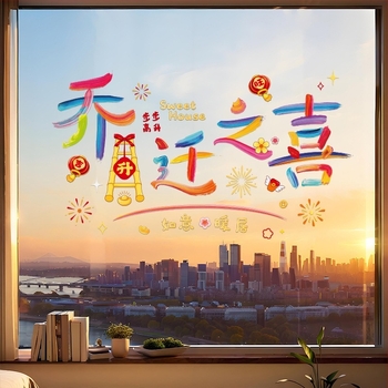 Autocolante electrostatice pentru uși de sticlă și ferestre – PVC; ambalaj Opp bag; marca Sing; cadou pentru housewarming; potrivite pentru colegi, prieteni, vârstnici, colegi de clasă, mentori