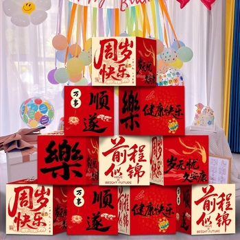 Prop foto pentru prima aniversare a bebelușului – Cutie tridimensională pentru aranjarea spațiului, stil clasic chinezesc, material Jam