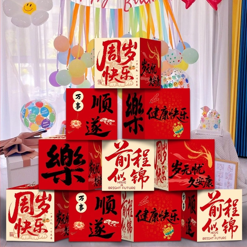 Prop foto pentru prima aniversare a bebelușului – Cutie tridimensională pentru aranjarea spațiului, stil clasic chinezesc, material Jam