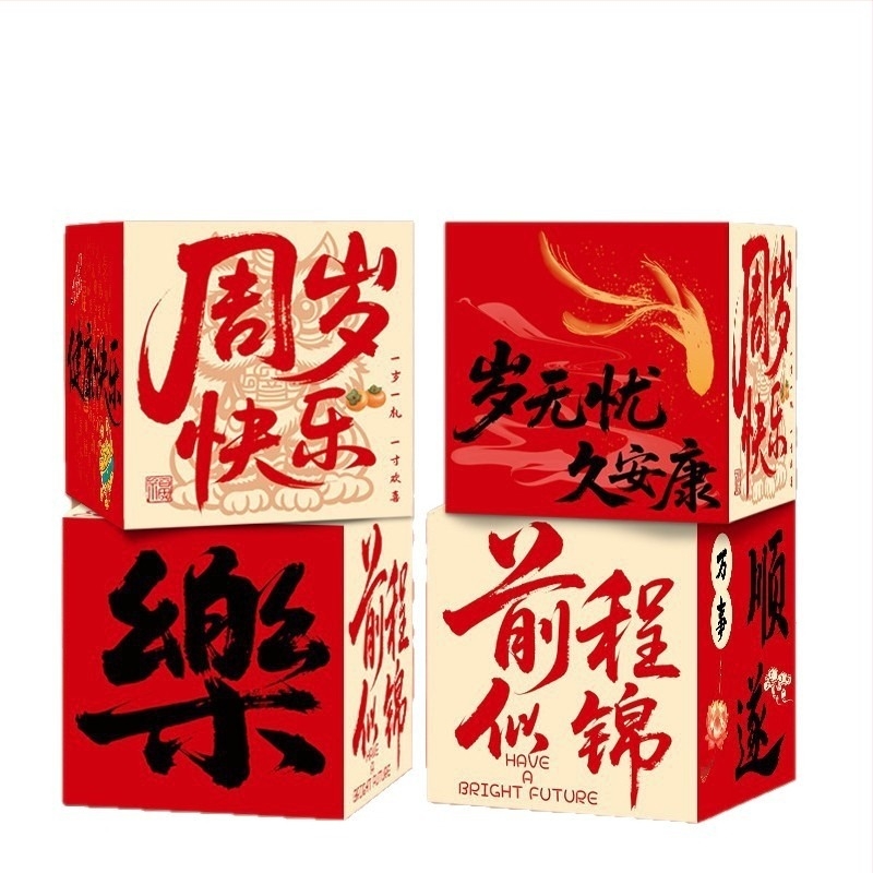 Prop foto pentru prima aniversare a bebelușului – Cutie tridimensională pentru aranjarea spațiului, stil clasic chinezesc, material Jam