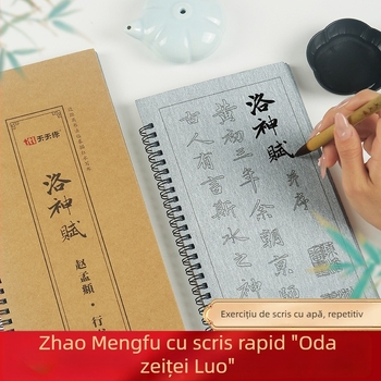 Carte de practică pentru caligrafie pe țesătură de scriere cu apă — material de imitare, formă pătrată, brand Other