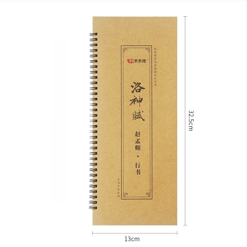 Carte de practică pentru caligrafie pe țesătură de scriere cu apă — material de imitare, formă pătrată, brand Other