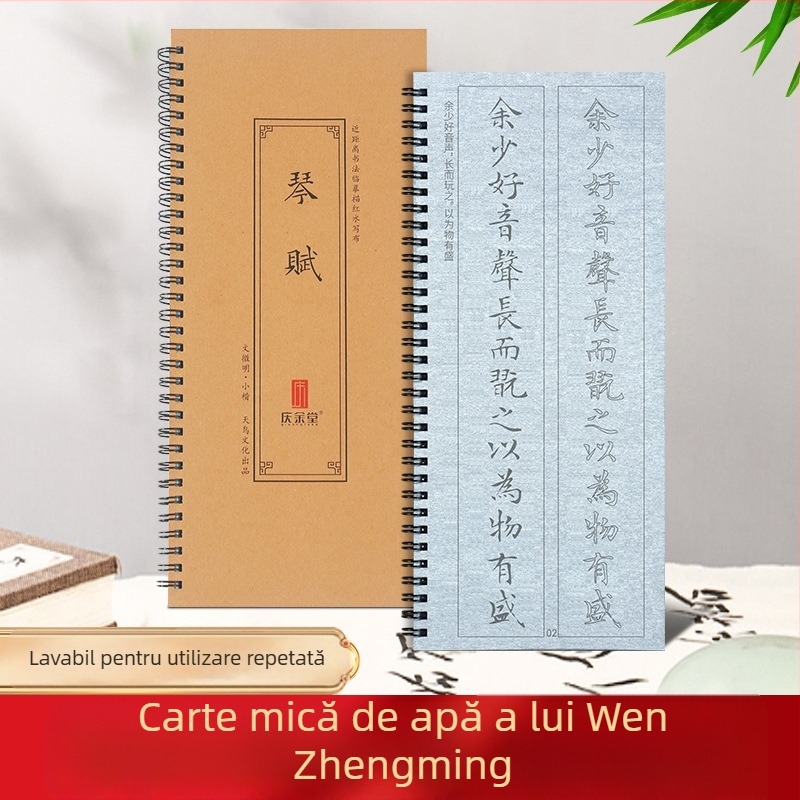 Qing yu tang pânză pentru caligrafie cu scriere prin apă, material nețesut, format dreptunghiular, seria Water writing cloth