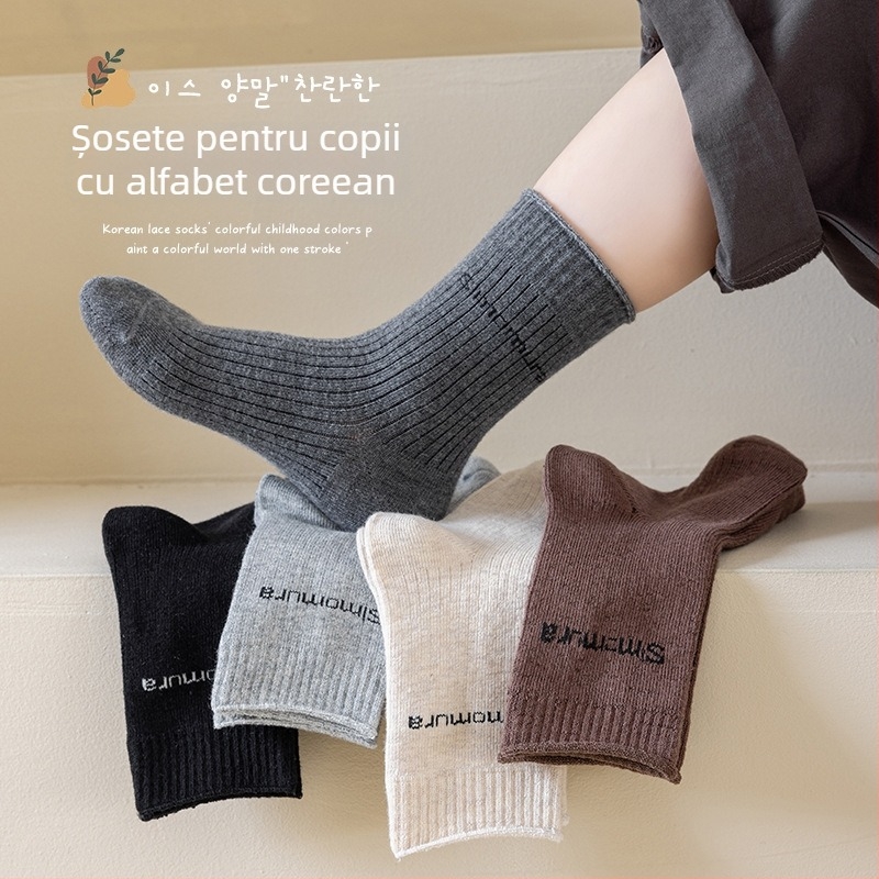 Șosete pentru copii cu litere în stil coreean, bumbac respirabil, înălțimea tubului medie, 5 perechi în pachet, pentru copii 3–8 ani