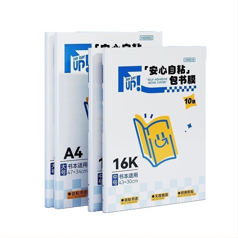 Copertă autoadezivă pentru cărți — PVC, ecologică, fără urme de lipici, fără miros, pentru elevi de învățământ primar