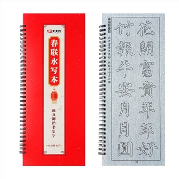 Kit de Caligrafie cu Pânză de Scriere cu Apă, Instrucțiuni Video, Material Nețesut, Set de Pensule, Trasare de Urări de Primăvară cu Binecuvântări