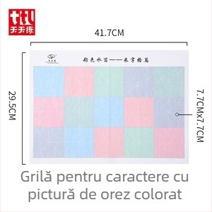 Pânză de scriere cu apă pentru copii – Seria Exerciții de Caligrafie, Material textil nețesut, Formă dreptunghiulară, 0,02 kg