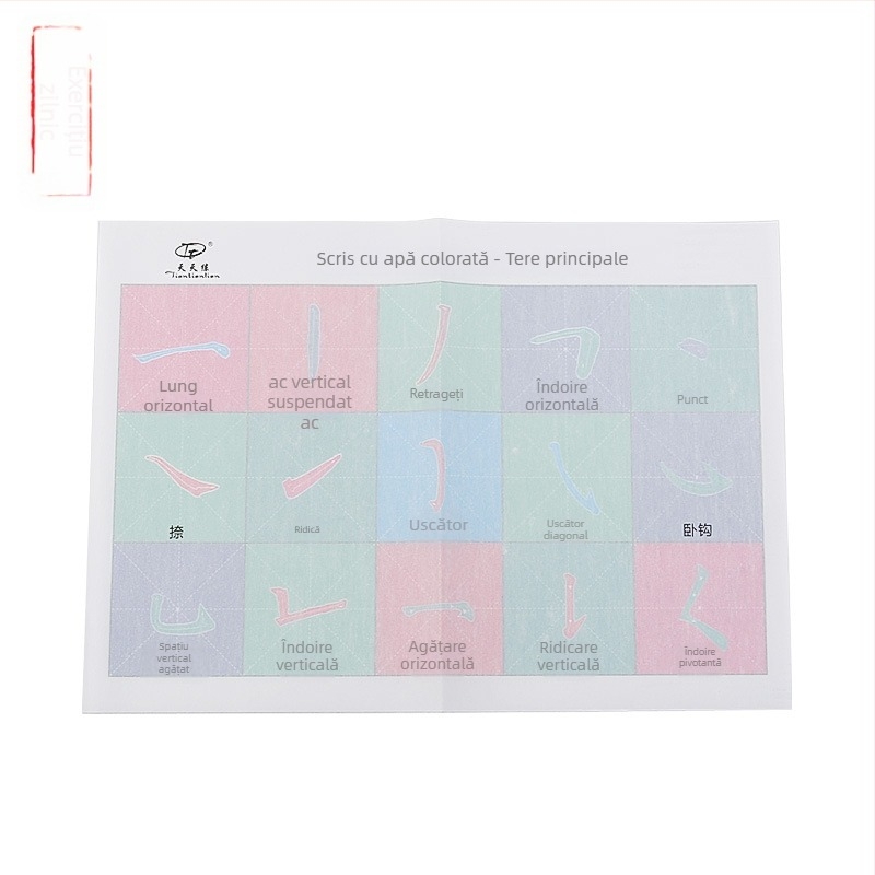 Pânză de scriere cu apă pentru copii – Seria Exerciții de Caligrafie, Material textil nețesut, Formă dreptunghiulară, 0,02 kg