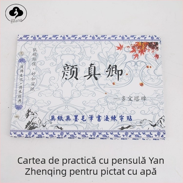 Caiet de practică pentru caligrafie, seria Water Writing Cloth, material Water Writing Cloth, marca Wei Zhuang Painting Material, formă dreptunghiulară