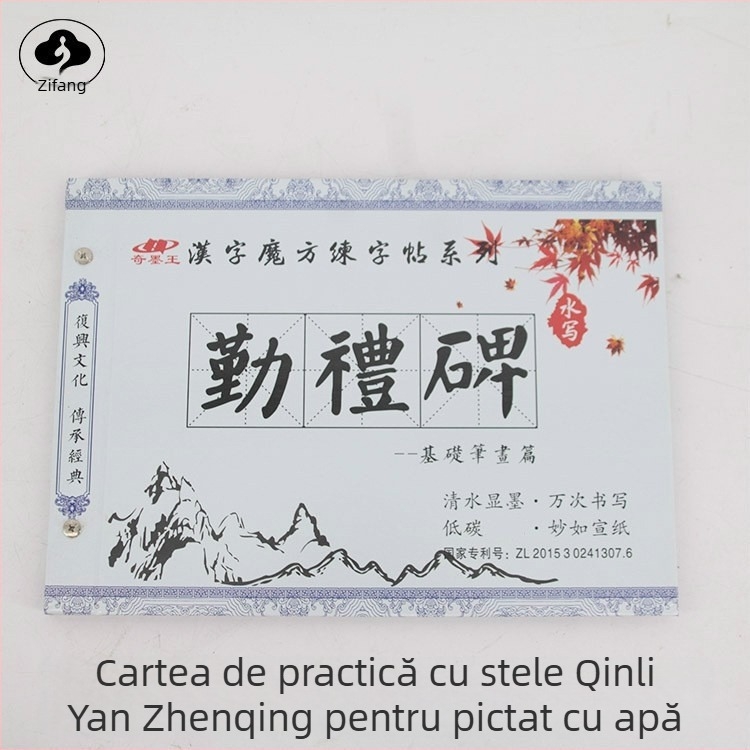 Caiet de practică pentru caligrafie, seria Water Writing Cloth, material Water Writing Cloth, marca Wei Zhuang Painting Material, formă dreptunghiulară