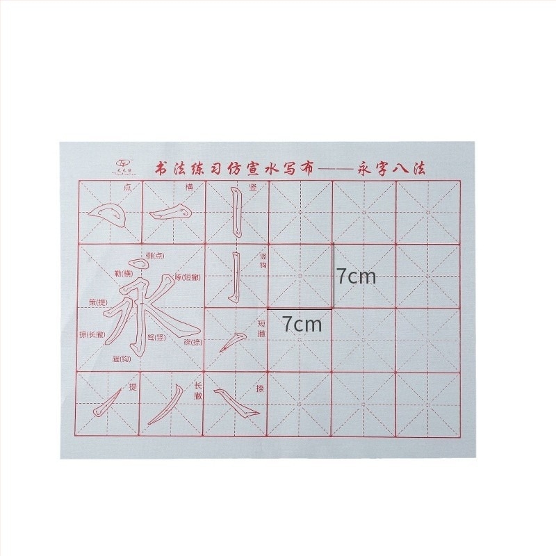 Set de caligrafie cu Water Writing Cloth și pensulă, material Oxford, hârtie de orez imitativă și foi cu grilă de orez