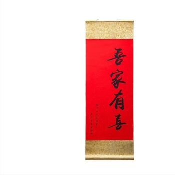 Decorațiune de nuntă în stil chinezesc pentru cameră — pandantiv cu simbolul fericirii, material hârtie, marcă Yisheng, categorie: Cuvinte fericite