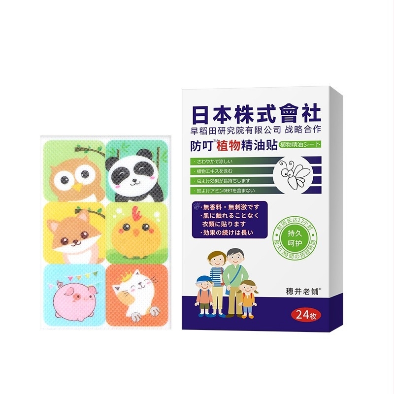 Plasture anti-țânțari cu ulei esențial vegetal, formă solidă, 24 plasturi/cutie, netoxic, pentru copii și sugari, utilizare în aer liber vara