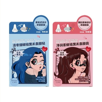 Fanxiyue mască nazală – Îndepărtarea punctelor negre, Îngrijire zonă T, 10 buc., Valabilitate 3 ani