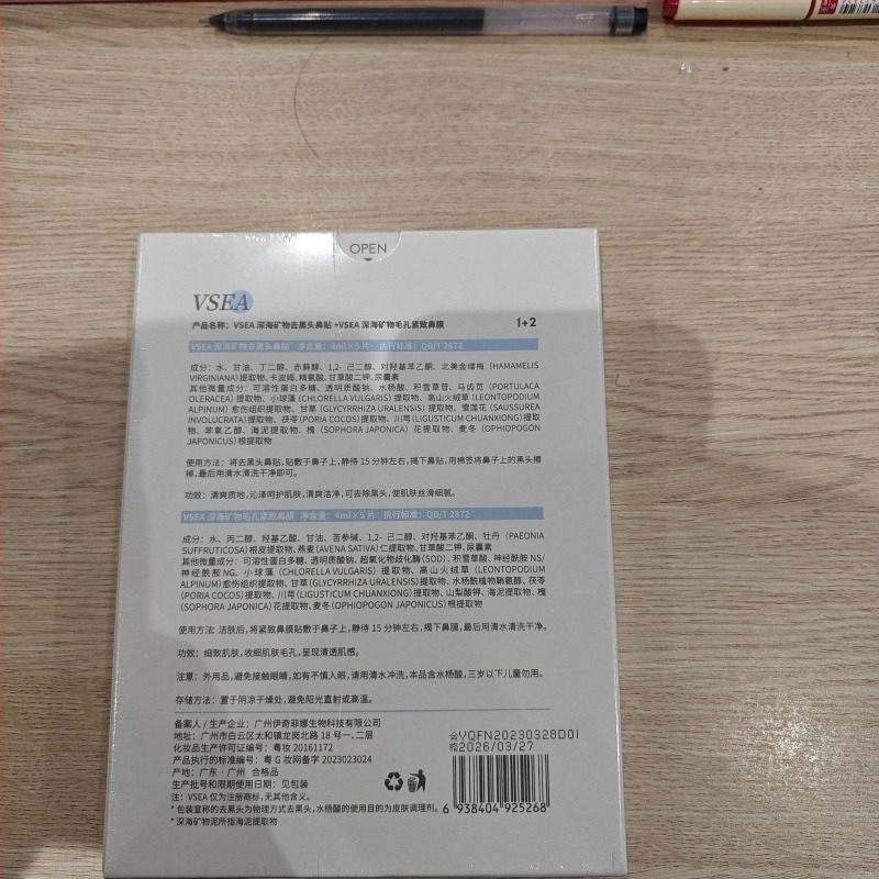 VSEA Set de plasturi nazali cu minerale din mare adâncă – Îngrijește zona T, Îndepărtează punctele negre, Micșorează porii, Hidratează pielea, Pachet de cinci bucăți