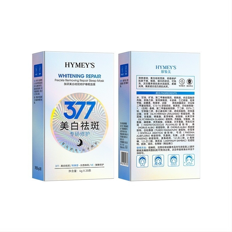 Mască de noapte pentru albire a pielii, anti-pete și reparare — mască crem-gel, 80 ml, hidratare, pentru ten mixt, durată de valabilitate 3 ani