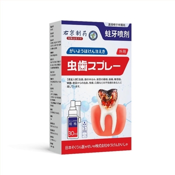 Spray Yokyo pentru carii – pastă de umplere auto-reparabilă, parfum cu plante, utilizare universală