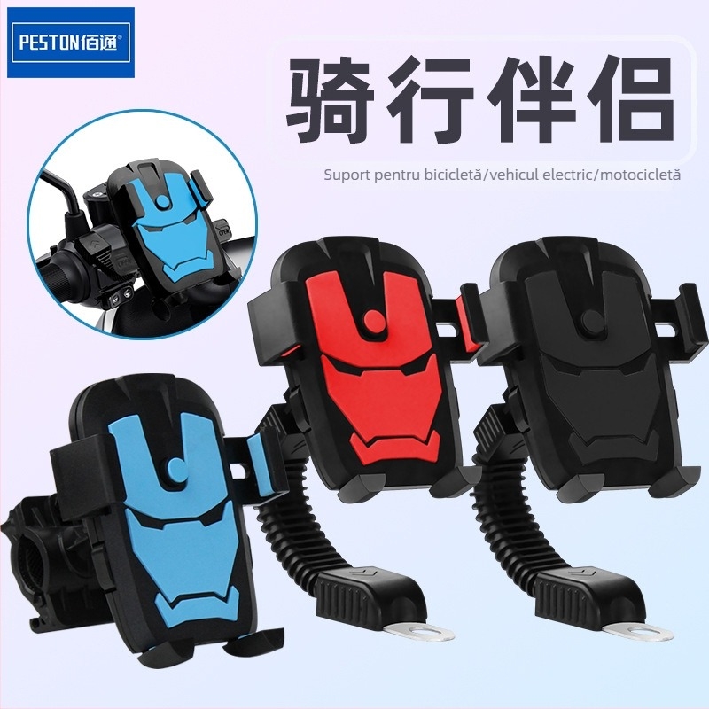 Suport pentru telefon pentru biciclete electrice și motociclete – suport din plastic, personalizabil, marcă PESTON/Baitong
